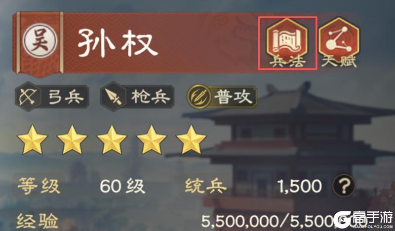 《偃武》兵法攻略丨武将战力再赋能