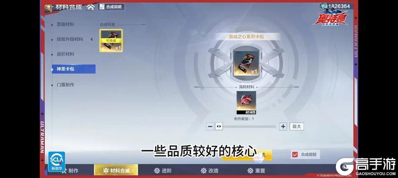 新手必看！《奥特曼超时空英雄》核心攻略：核心卡系统深度解析与培养策略