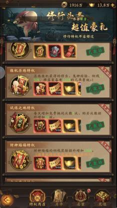 《长生炼丹师(0.1折三生问道)》第一天攻略