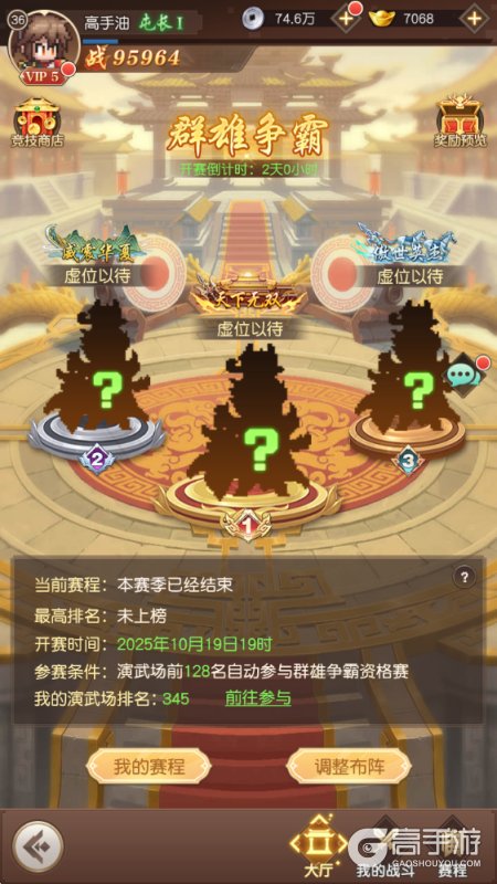 像素名将录游戏群雄争霸赛制流程&规则介绍