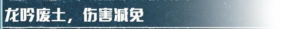 《明日之后》无人机搭配攻略!