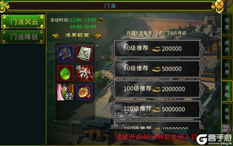 《全民江湖》江湖秘籍-门派风云玩法攻略