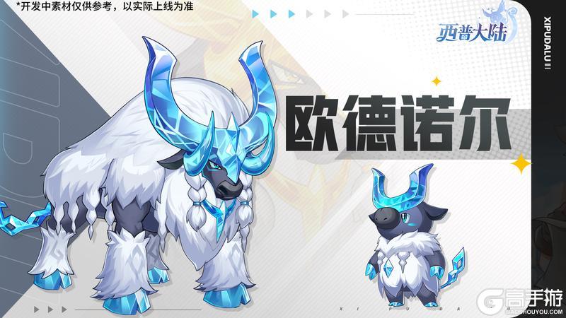 《西普大陆》版本前瞻| 第十二期通行证上线,交响纪元更新