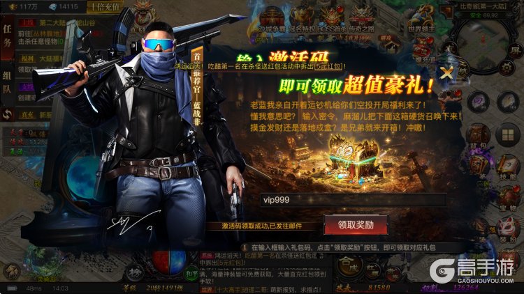 烈焰觉醒玩法