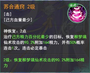 《仙剑奇侠传:新的开始》须臾幻境攻略:跨战力逆袭挑战须臾幻境!