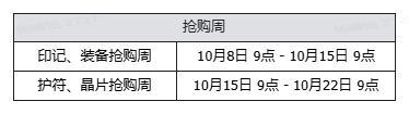 《魔渊之刃》【魔渊情报局】金风玉露活动开启！