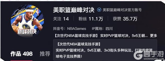 《NBA巅峰对决》新赛季海量更新来袭！2位全新收藏与新秀球员重磅登场！