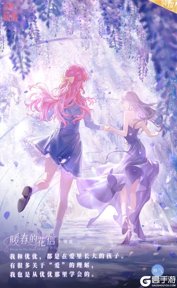 《闪耀暖暖》【钻石竞技场】第十九赛季【紫藤花期】即将开启!