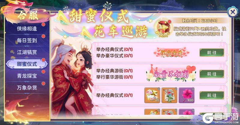 《热血江湖:归来》10月27日先行服合服公告丨专属合服活动同步开启