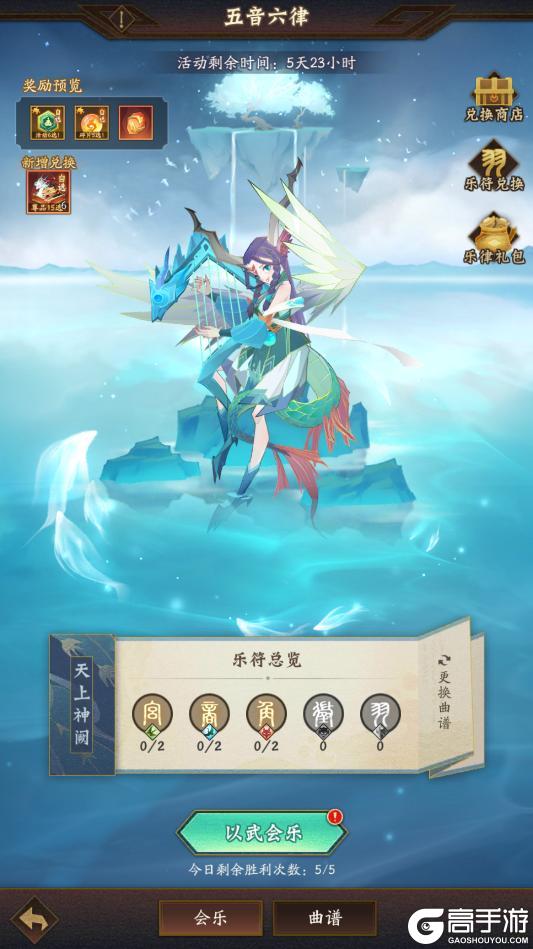 《神仙道3》1017周末福利&活动汇总请查收!