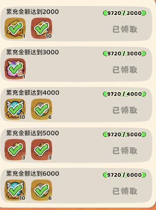 神宠降临氪金攻略