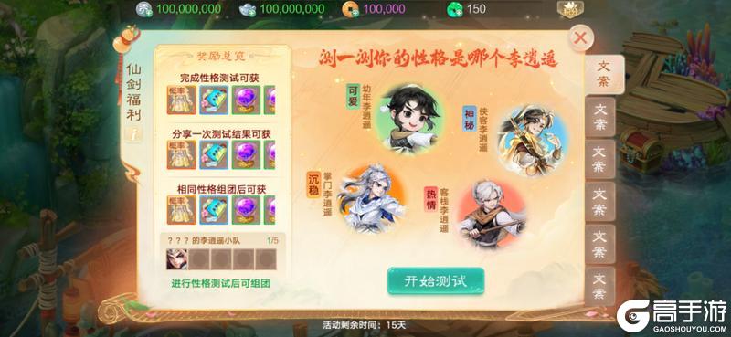 《大话西游》现登录免费领永久联动时装!