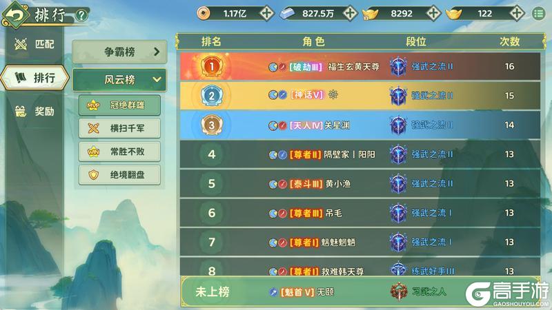 《热血江湖：归来》跨服PVP玩法「风云争霸」规则详解！
