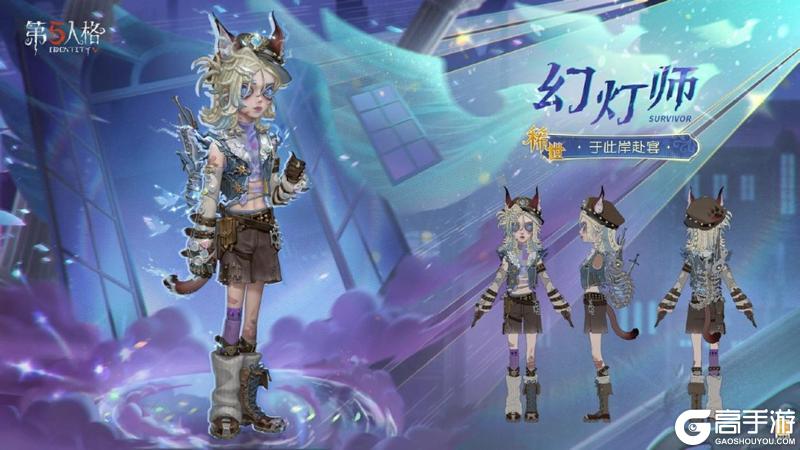 青鸟传说《第五人格》第四十赛季·精华2即将上线！