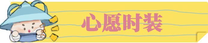 《一梦江湖》庆典心愿月再送一整月!