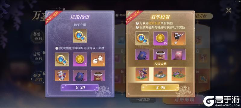 《新庄园时代》活动爆料|不给糖就捣蛋