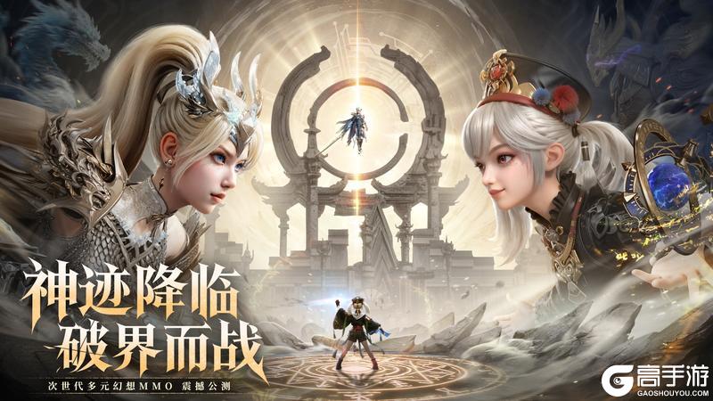 《神迹觉醒》公测今日9:00正式开启!领绝版时装外观,即刻觉醒!