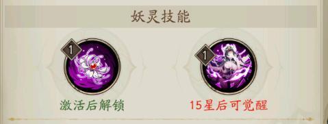 《群英风华录》魅骨倾城「泠骨」降临