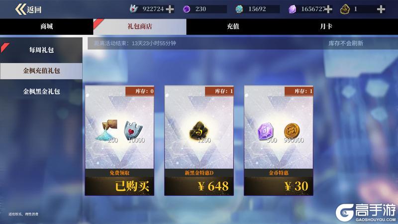 《魔渊之刃》【魔渊情报局】金风玉露活动开启！