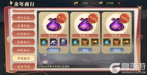 《庆余年》【公告】10月17日更新公告