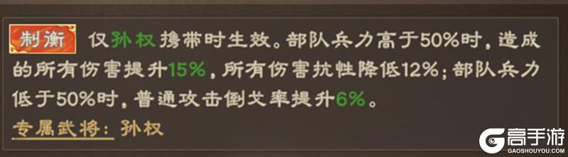 玩的就是策略!《偃武》二赛季策略升级细节公开!
