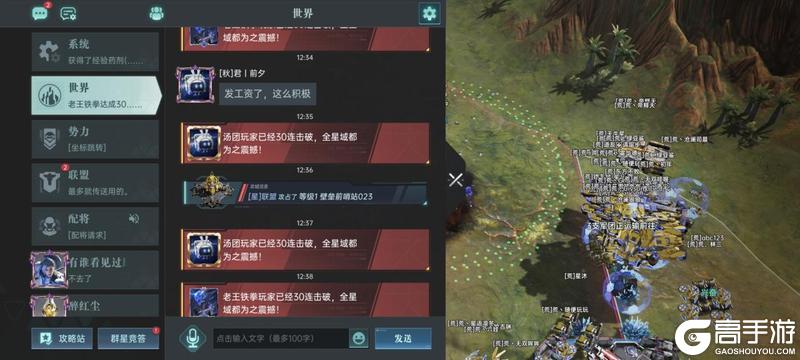 《群星纪元》高光战役丨巧施奇策“围魏救赵”,两盟六小时鏖战逆转大胜!