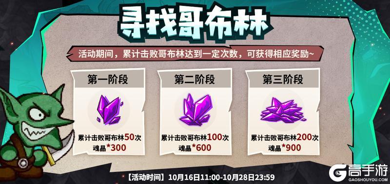 《失落城堡》十月活动即将开启，超多外观限时返场！