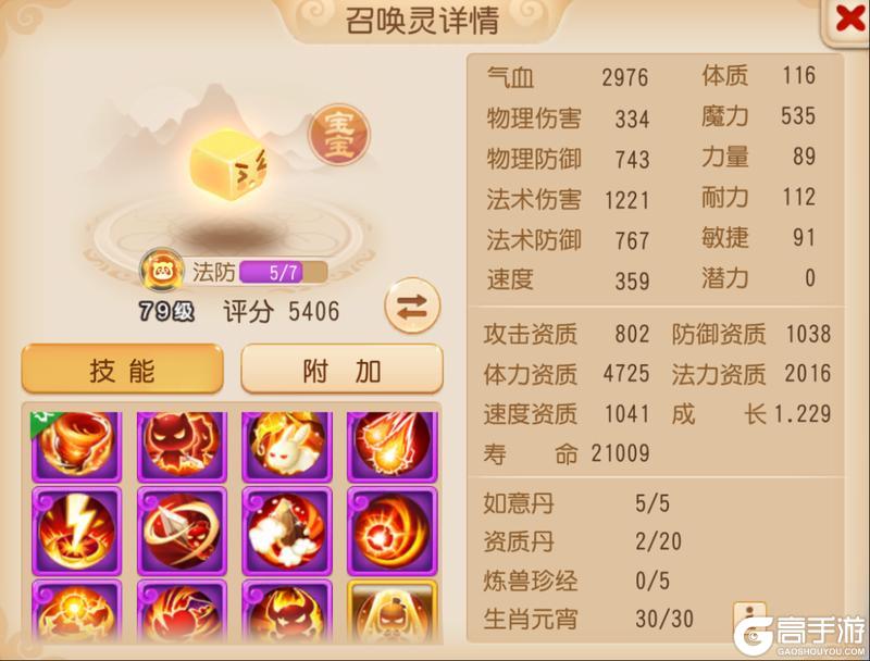 《梦幻西游》会嘲讽的牛头登场这波操作直接盘活全局！