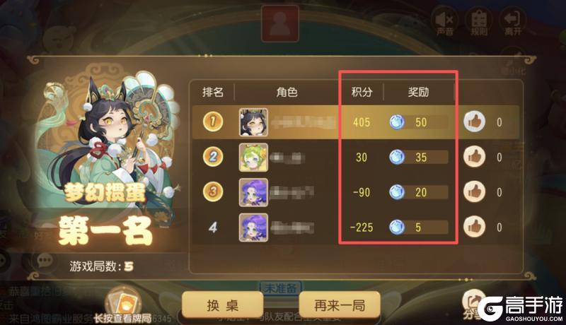 《梦幻西游》“梦幻掼蛋”上演无间道猜队友比打牌还刺激