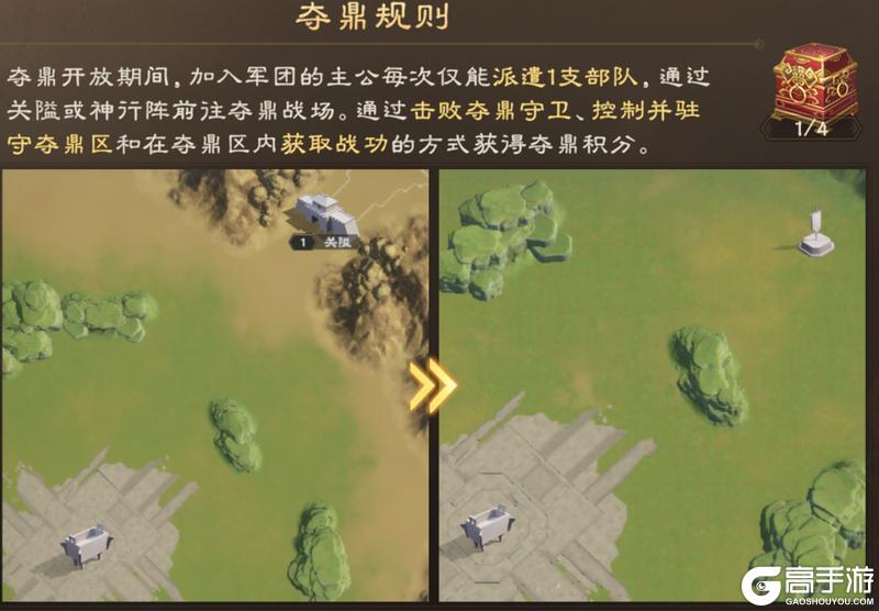 《偃武》夺鼎攻略:「夺鼎玩法」规则攻略详解!