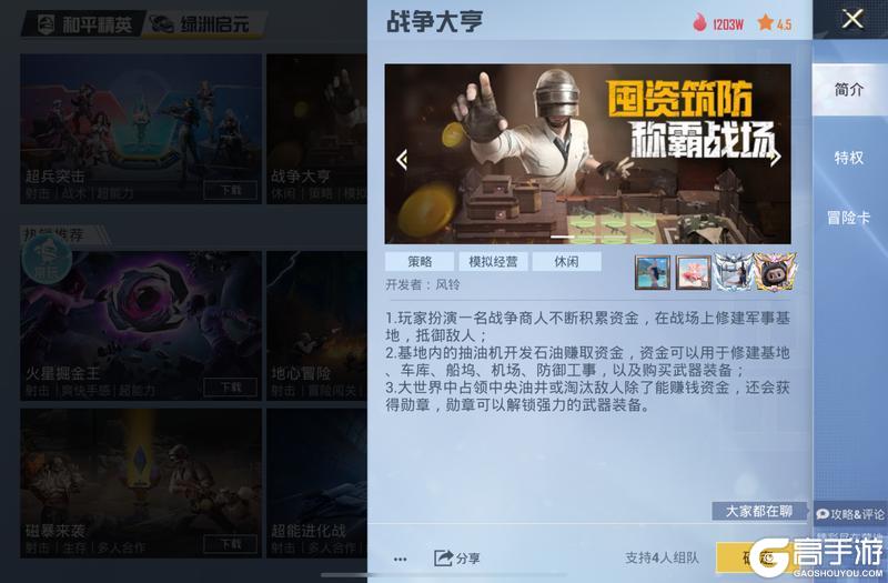 和平精英绿洲启元DAU突破3300万，让更多创意落地生花