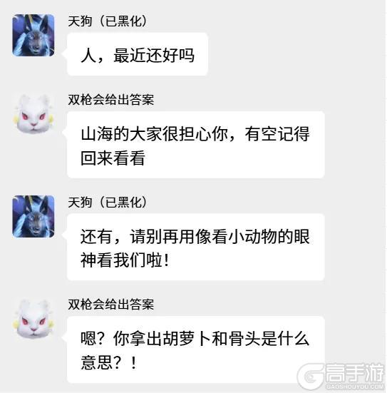 《妄想山海》中秋节，他们却不见了...