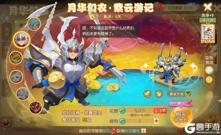 《梦幻西游》全红水无蝴蝶仙子遇上全新“紫云游记”月华幻衣