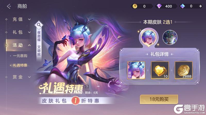 《曙光英雄》10月10日更新公告