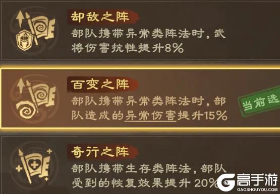 《偃武》异常盾攻略:异常盾体系顶级队伍实战攻略!