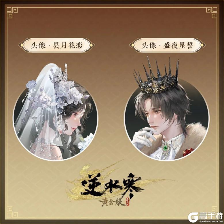 《遇见逆水寒》10月16日更新公告