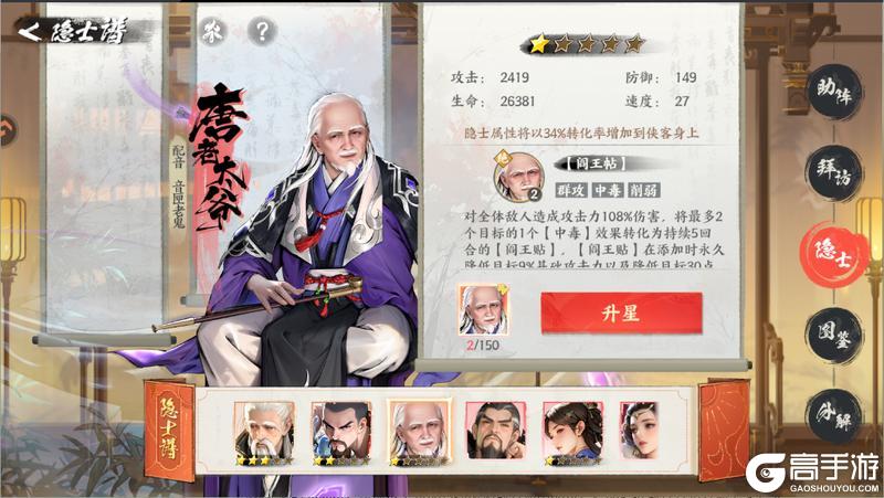 《少年歌行:风花雪月》隐士侠客推荐&阵容配队思路解析!