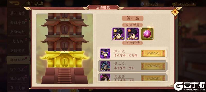 《乱世曹操传》10.24活动预告