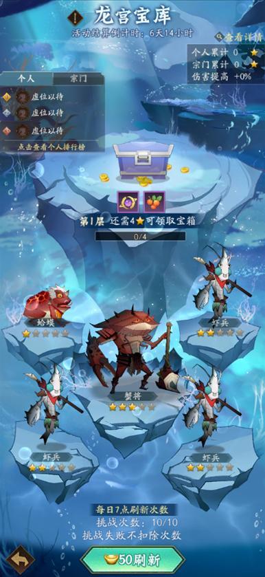 《神仙道3》1010周末福利&活动汇总请查收！