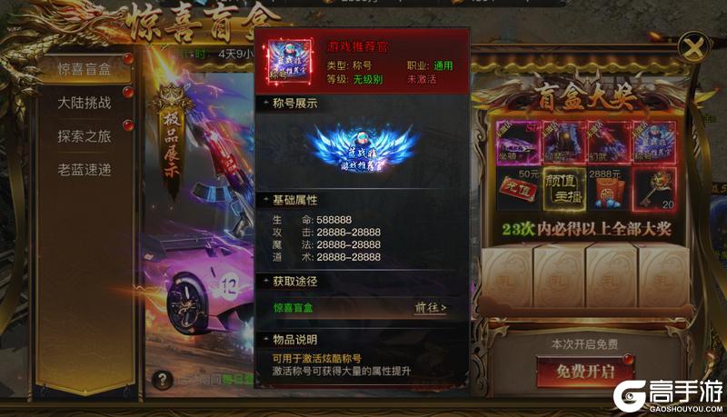 烈焰觉醒