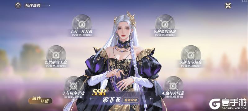 《新庄园时代》卡池返场约瑟芬&索菲亚(索菲亚奇遇卡池)!