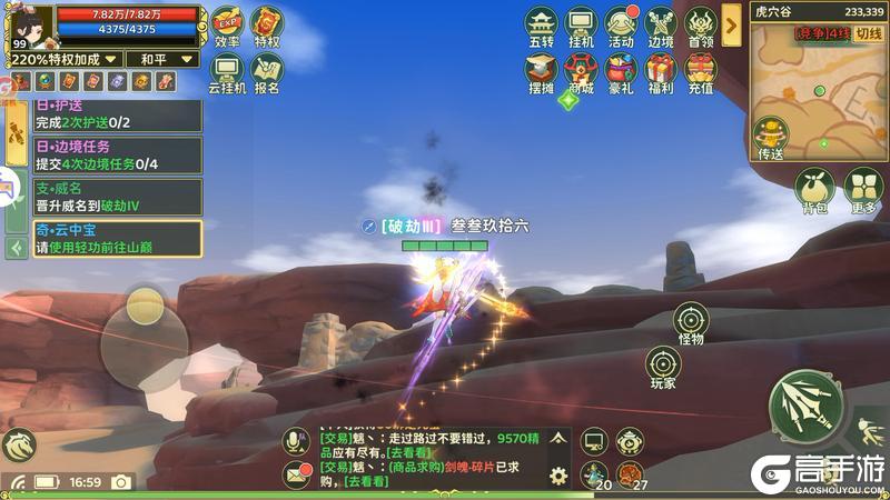 《热血江湖：归来》奇遇任务攻略：「云中宝」奇遇任务攻略！