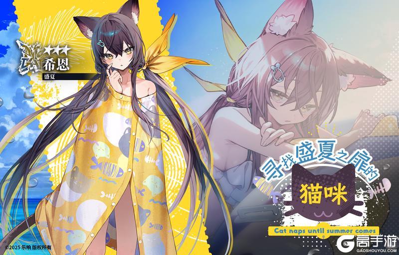 《溯回青空》骑士契约-寻找盛夏之扉的猫咪