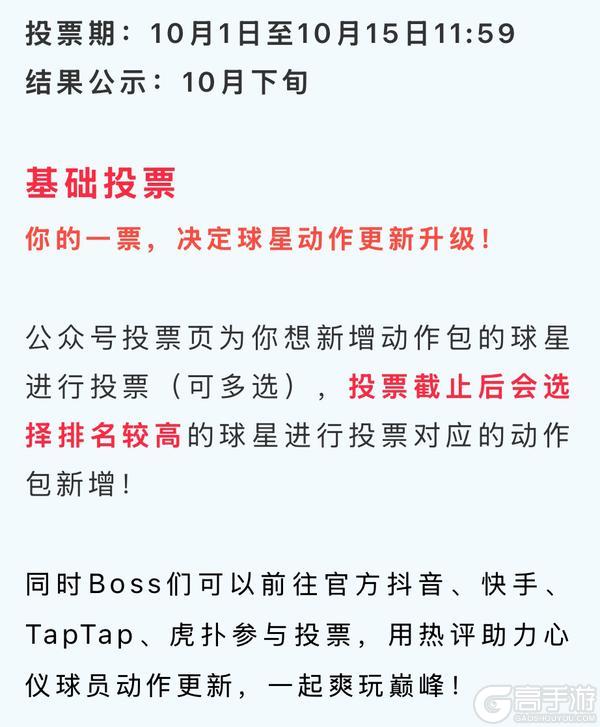 《NBA巅峰对决》巅峰票选双节狂欢！热门紫卡球星运球包等你投票！