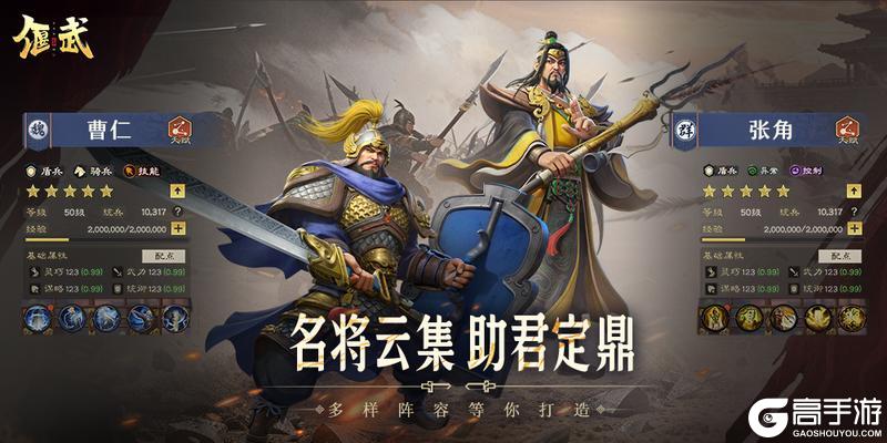 《偃武》全新赛季「鼎峙山河」震撼开启,问鼎九州再书乱世传奇