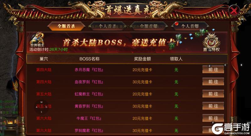 烈焰觉醒