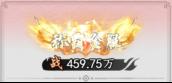 《梦回白玉京（0.1折免单霸服100万代劵）H5》称号定制活动