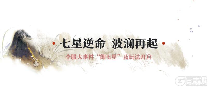 《一梦江湖》平行服 | “千灯宴”版本今日上线