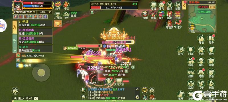 《热血江湖：归来》跨服边境玩法详解