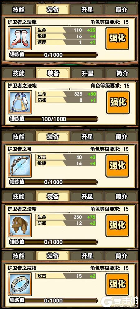 《魔法祈幻界》零氪攻略:平民玩家开荒养成全攻略!